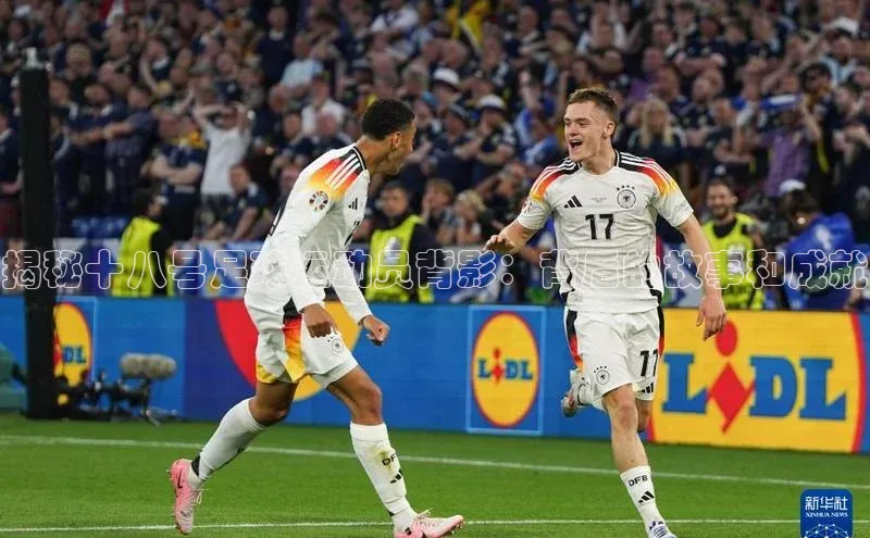 6688官方体育登录入口阿里尔公司揭秘十八号足球运动员背影：背后的故事和成就