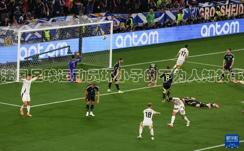 6688体育app下载安装百度智能云法国足球运动员坏小子的不为人知故事