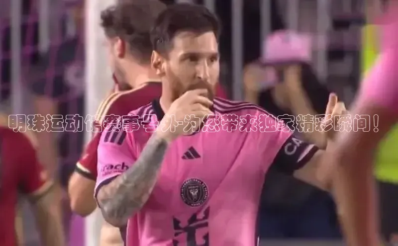 明珠运动馆赛事号外-为您带来独家精彩瞬间！