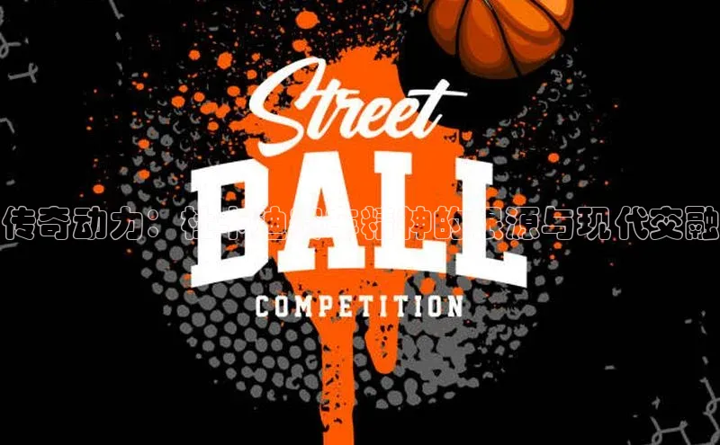 传奇动力：杜卡迪赛车精神的根源与现代交融