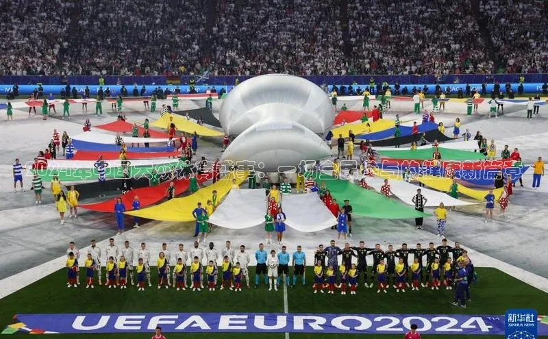 2024年中国大众体育盛事：一场全民参与的健康新篇章