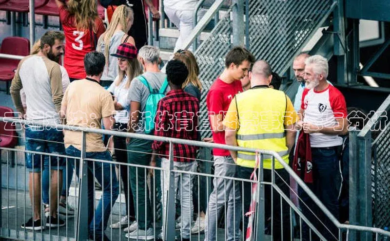 云端对决：最新体育直播赛事动态与分析