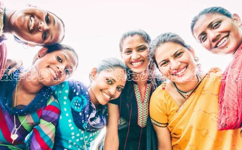 数学的奥林匹克：学科竞赛中的竞技与合作