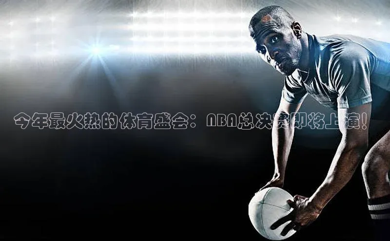 6688体育app最新版