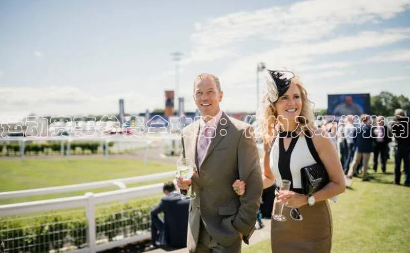 运动赛事参赛全攻略：你的入场券指南